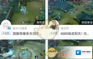 《触手TV》关闭弹幕方法介绍