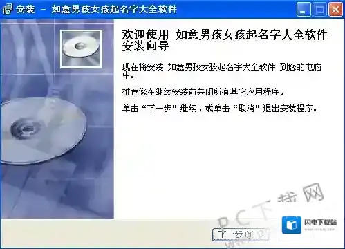 如意男孩女孩起名字大全