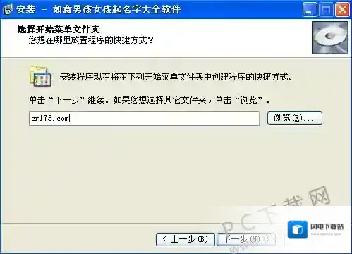 如意男孩女孩起名字大全