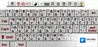 智能h3输入法