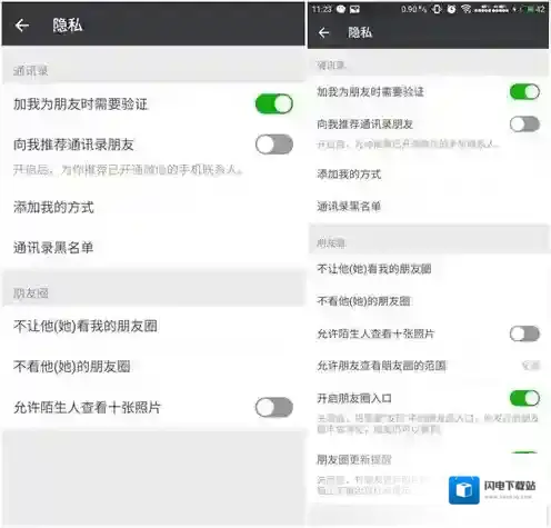 《微信》6.5.6测试版又新增什么功能 有了哪些变化?