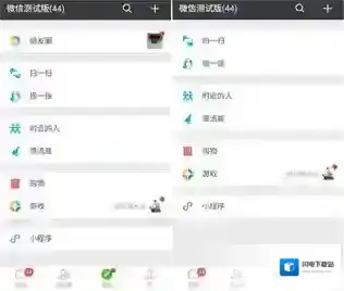 《微信》6.5.6测试版又新增什么功能 有了哪些变化?
