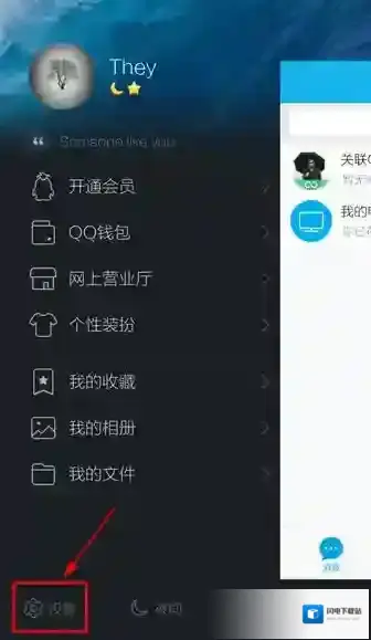 《手机QQ》启动QZone失败解决方法