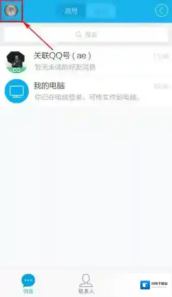 《手机QQ》启动QZone失败解决方法