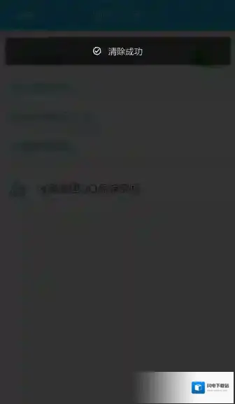 《手机QQ》启动QZone失败解决方法