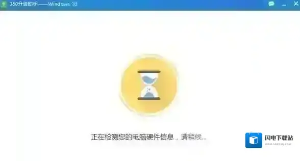 360免费升级win10