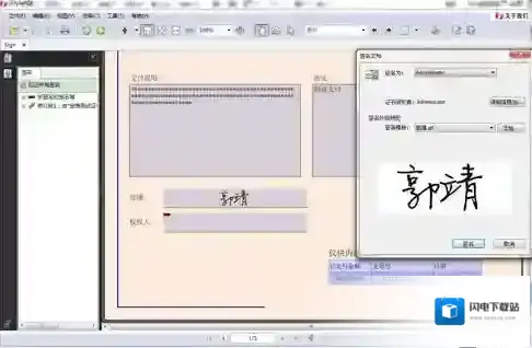 PDF阅读编辑工具iStylePDF