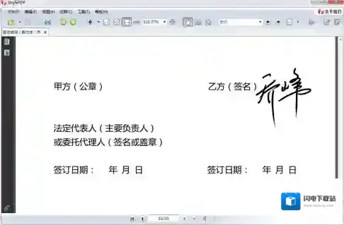 PDF阅读编辑工具iStylePDF