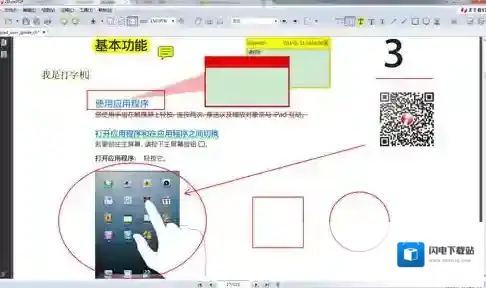 PDF阅读编辑工具iStylePDF