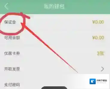 《盼达用车》可以免押金吗？免押金方法介绍