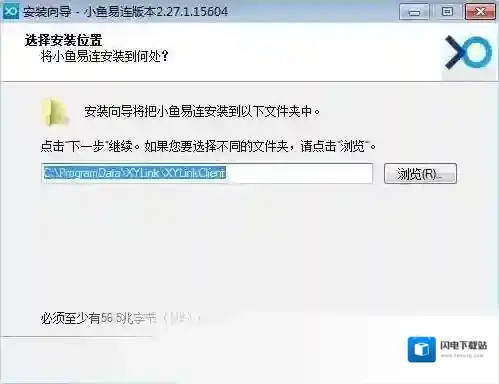 小鱼易连客户端