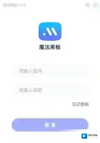 魔法黑板
