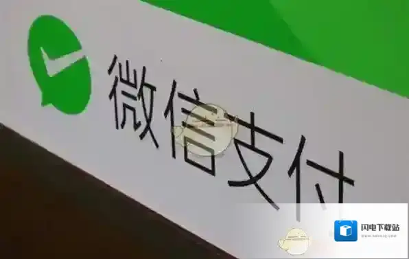《微信》转账需要对方确认才能到账原因分析