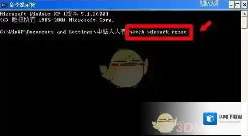 《网易UU加速器》手动重置本地网络教程