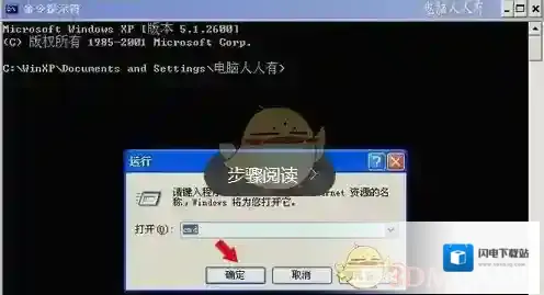 《网易UU加速器》手动重置本地网络教程
