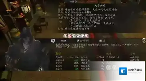 侠客风云传前传九阴真经怎么学