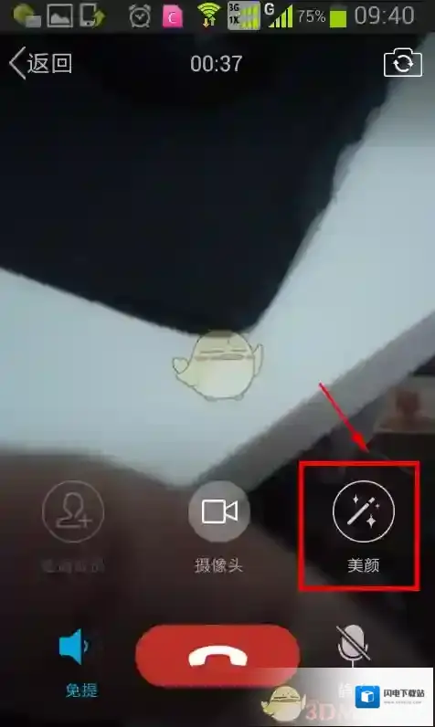 《QQ》视频美颜功能使用方法介绍
