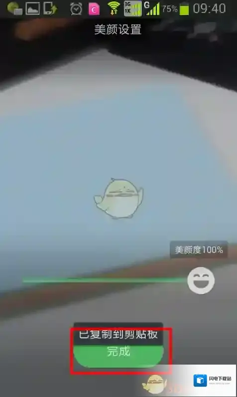 《QQ》视频美颜功能使用方法介绍