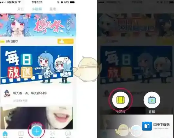 《哔哩哔哩》小视频拍摄方法介绍