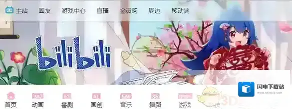 《哔哩哔哩》小视频拍摄方法介绍