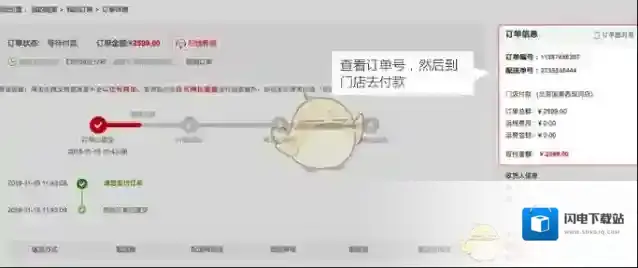 《国美在线》门店付款使用方法流程介绍