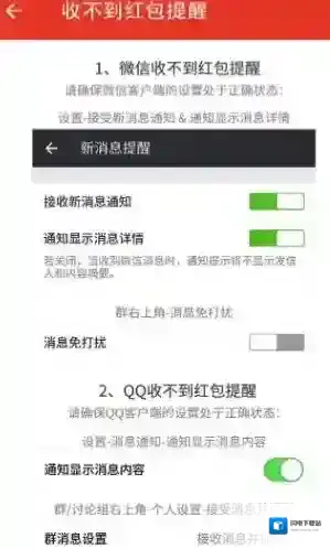 《微信》红包提示音怎么设置？设置方法图文说明