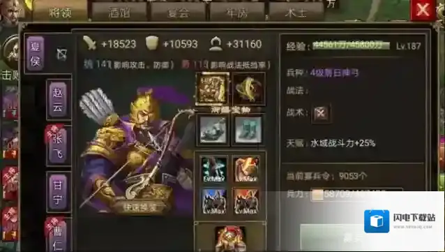 攻城掠地六珍怎么跑