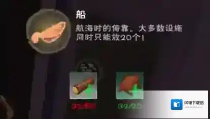 创造与魔法怎么造初始船