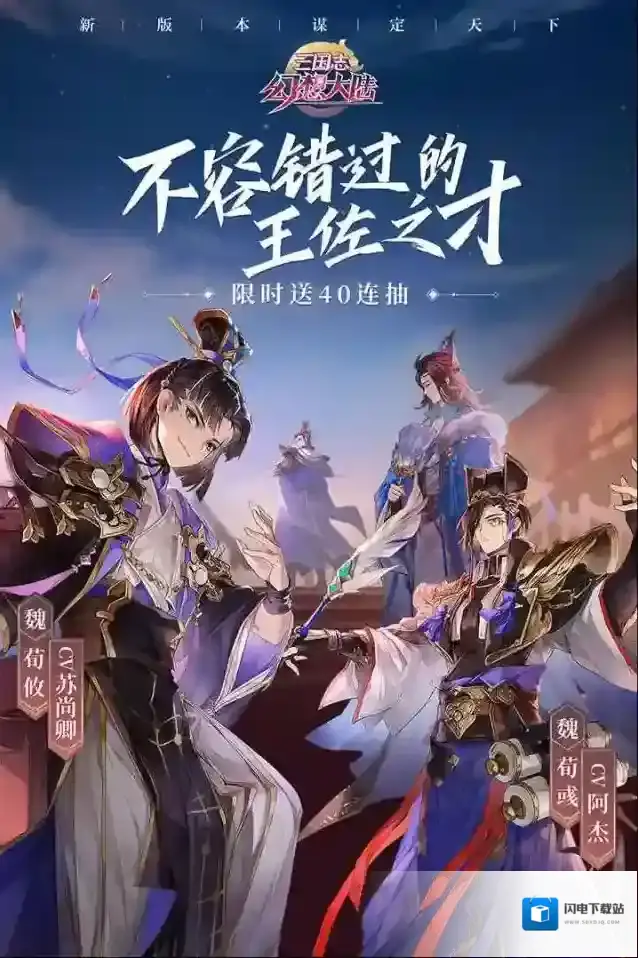 三国志幻想大陆怎么培养武将