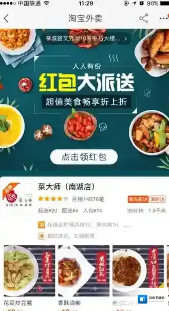 《淘宝》外卖满20减20优惠券是什么？领取活动介绍