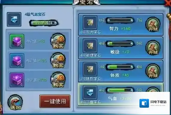 仙剑奇缘天道属性怎么加