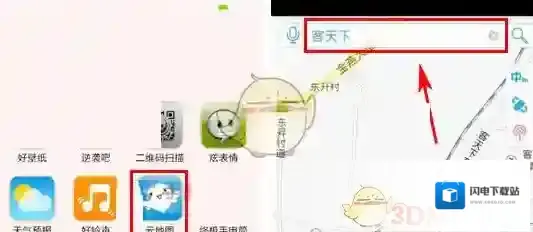 《云地图》查看景区设施方法介绍