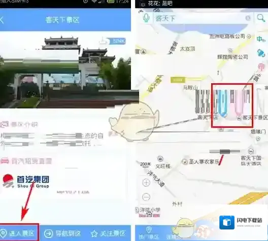 《云地图》查看景区设施方法介绍