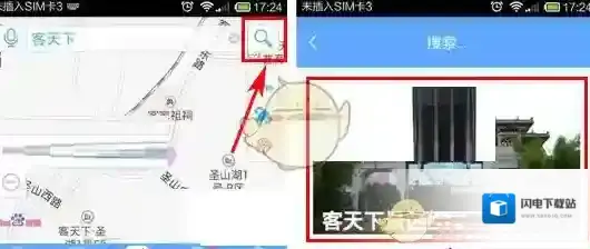 《云地图》查看景区设施方法介绍