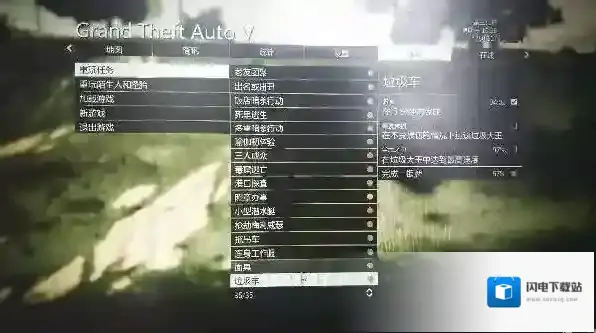 gta5主线任务攻略 进入游戏之后怎么来操作