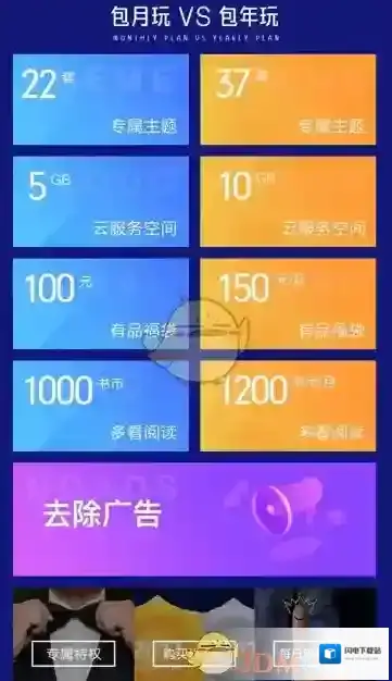 《小米会员》月卡与年卡区别介绍