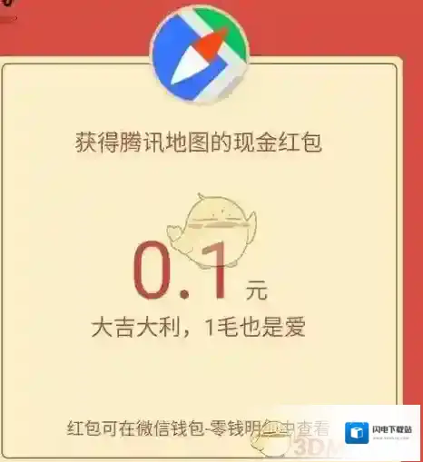 《微信》搜一搜地图功能使用方法介绍