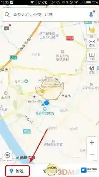 《高德地图》搜索附近地铁站方法介绍
