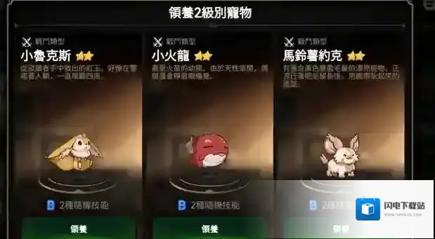 第七史诗宠物小屋在哪