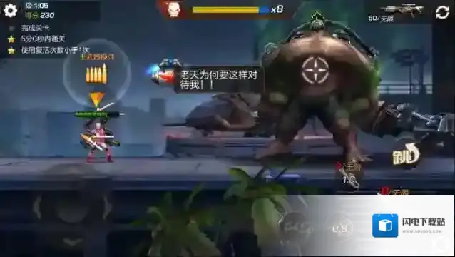 魂斗罗归来丧尸之谜关卡怎么通关