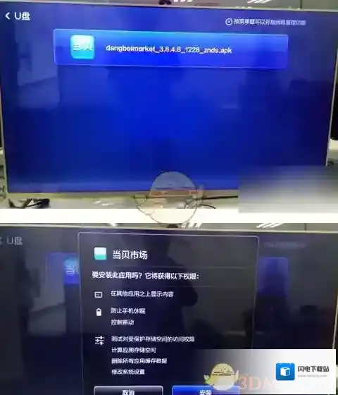《小米电视》安装芒果TV教程