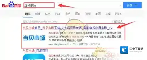 《小米电视》安装芒果TV教程