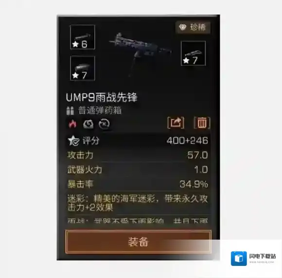 明日之后涂装有什么用 各涂装效果介绍