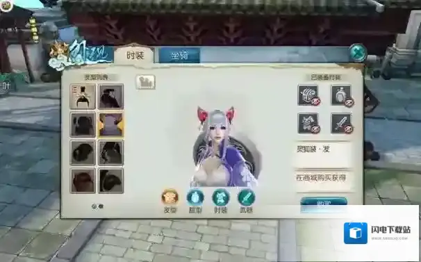 诛仙灵契犬怎么加点