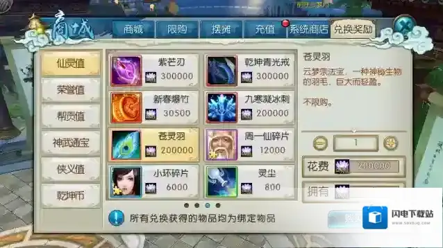 诛仙灵契犬怎么加点