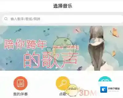 《麦唱》使用方法介绍