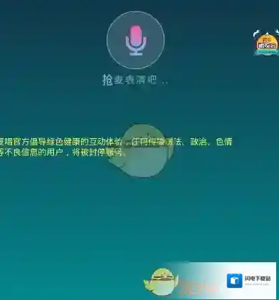 《麦唱》使用方法介绍