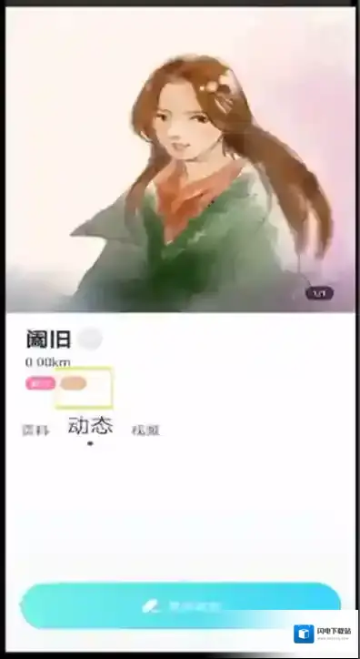 陌陌查看等级的简单操作方法