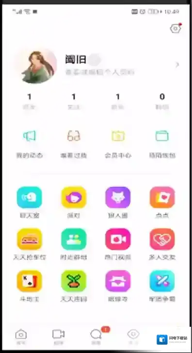 陌陌查看等级的简单操作方法