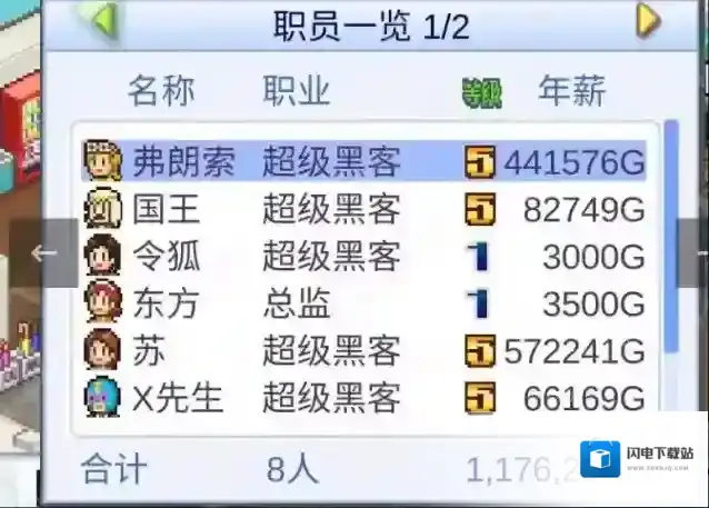 游戏发展国到底好玩吗